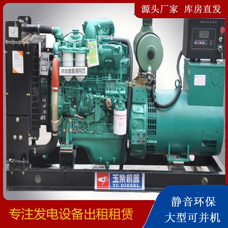 蔚县出租发电机 柴油发电机组安全使用注意事项